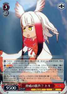 Weiss Schwarz KMN/W51-062 Crested Ibis Menacing Singing RR Kemono Friends