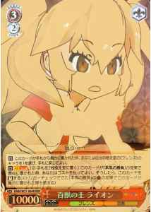 Weiss Schwarz KMN/W51-064R Lion King of Beasts RRR Kemono Friends