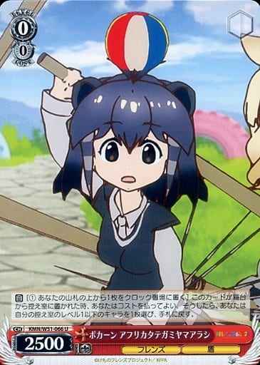 Weiss Schwarz KMN/W51-066 North African Crested Porcupine Boom U Kemono Friends