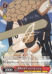 Weiss Schwarz KMN/W51-067 Giant Armadillo Steely Guard U Kemono Friends