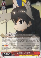 Weiss Schwarz KMN/W51-068 Moose Leader Battle U Kemono Friends
