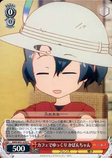 Weiss Schwarz KMN/W51-070 Kaban chan Relaxing at the Cafe C Kemono Friends