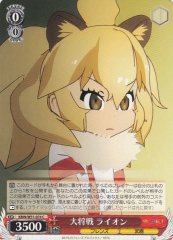 Weiss Schwarz KMN/W51-074 Lion Leader Battle C Kemono Friends