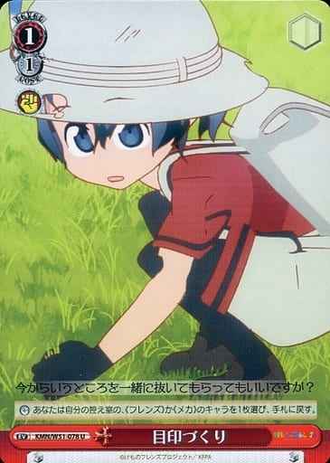 Weiss Schwarz KMN/W51-078 Marking U Kemono Friends