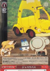 Weiss Schwarz KMN/W51-079 Japari Bus U Kemono Friends