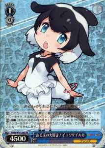 Weiss Schwarz KMN/W51-083 Commerson s Dolphin Loves Playing FR Kemono Friends