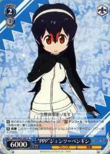 Weiss Schwarz KMN/W51-087 PPP Gentoo Penguin R Kemono Friends