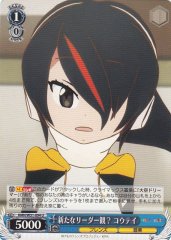 Weiss Schwarz KMN/W51-094 Emperor New Leader Outlook U Kemono Friends