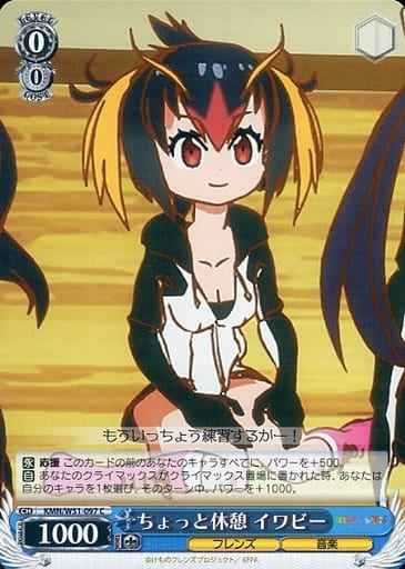 Weiss Schwarz KMN/W51-097 Rocker A Little Break C Kemono Friends