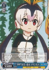 Weiss Schwarz KMN/W51-102 Princess Pulling PPP C Kemono Friends
