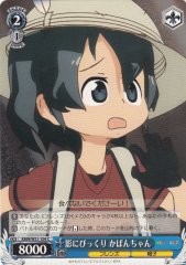 Weiss Schwarz KMN/W51-104 Kaban chan Scared of Shadows C Kemono Friends