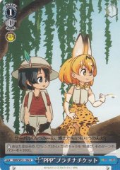 Weiss Schwarz KMN/W51-106 PPP Platinum Ticket U Kemono Friends