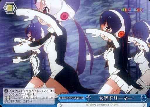 Weiss Schwarz KMN/W51-110 Oozora Dreamer CC Kemono Friends