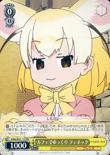 Weiss Schwarz KMN/W51-112 Fennec Relaxing at the Cafe PR Kemono Friends