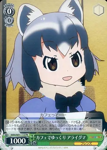 Weiss Schwarz KMN/W51-113 Common Raccoon Relaxing at the Cafe PR Kemono Friends