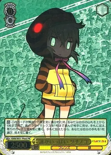 Weiss Schwarz KMN/W51-P05S Tsuchinoko Full of Mystery PR Kemono Friends [FOIL STAMPED]