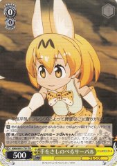 Weiss Schwarz KMN/W51-T01 Serval Extending Her Hand TD Kemono Friends