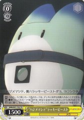 Weiss Schwarz KMN/W51-T02 Pleased to Meet You Lucky Beast TD Kemono Friends