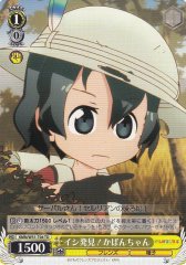 Weiss Schwarz KMN/W51-T04 Kaban chan Found Stone TD Kemono Friends