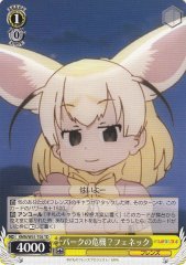 Weiss Schwarz KMN/W51-T05 Fennec Crisis for the Park TD Kemono Friends