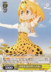 Weiss Schwarz KMN/W51-T06 Serval in the Savannah TD Kemono Friends