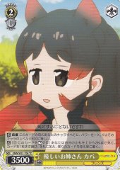 Weiss Schwarz KMN/W51-T08 Hippopotamus Kind Onee san TD Kemono Friends