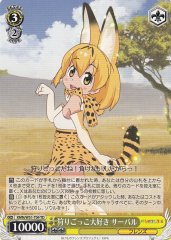 Weiss Schwarz KMN/W51-T09 Serval Loves Play Hunting TD Kemono Friends