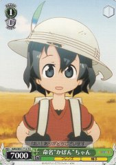 Weiss Schwarz KMN/W51-T14 Named Kaban chan TD Kemono Friends