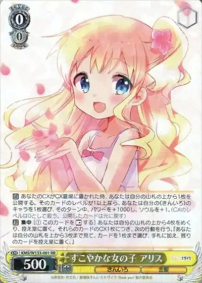 Weiss Schwarz KMS/W133-001 Alice Cartelet Healthy Girl RR Kin-iro Mosaic