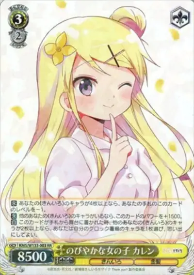 Weiss Schwarz KMS/W133-003 Karen Kujo Carefree Girl RR Kin-iro Mosaic