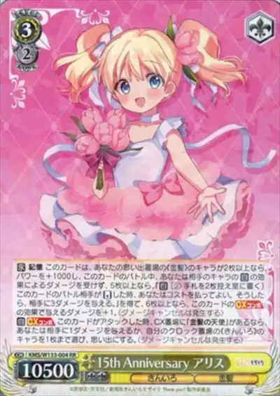 Weiss Schwarz KMS/W133-004 Alice Cartelet 15th Anniversary RR Kin-iro Mosaic