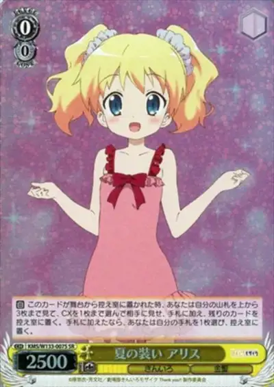 Weiss Schwarz KMS/W133-007S Alice Cartelet Summer Outfit SR Kin-iro Mosaic