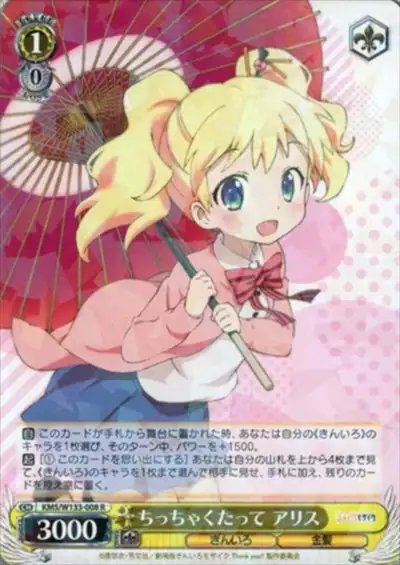Weiss Schwarz KMS/W133-008 Alice Cartelet Even Though I m Small R Kin-iro Mosaic