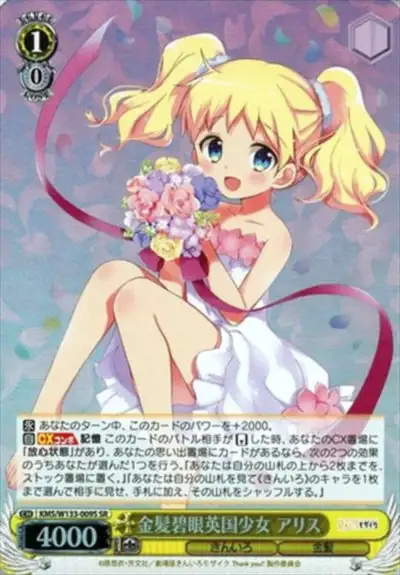Weiss Schwarz KMS/W133-009S Alice Cartelet Blonde Blue Eyed English Girl SR Kin-iro Mosaic