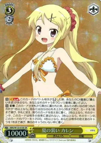Weiss Schwarz KMS/W133-010S Karen Kujo Summer Outfit SR Kin-iro Mosaic