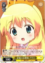 Weiss Schwarz KMS/W133-011 Alice Cartelet Blonde Princess U Kin-iro Mosaic