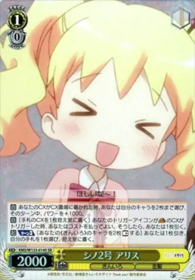 Weiss Schwarz KMS/W133-014S Alice Cartelet Shino No 2 SR Kin-iro Mosaic
