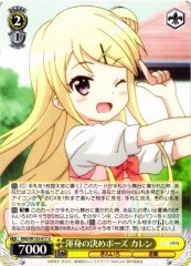 Weiss Schwarz KMS/W133-017 Karen Kujo All Out Signature Pose U Kin-iro Mosaic