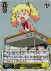 Weiss Schwarz KMS/W133-018S Alice Cartelet No Blonde SR Kin-iro Mosaic
