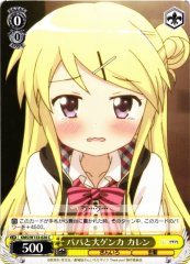 Weiss Schwarz KMS/W133-020 Karen Kujo Big Fight with Papa C Kin-iro Mosaic
