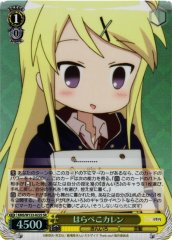 Weiss Schwarz KMS/W133-022S Karen Kujo Hungry SR Kin-iro Mosaic
