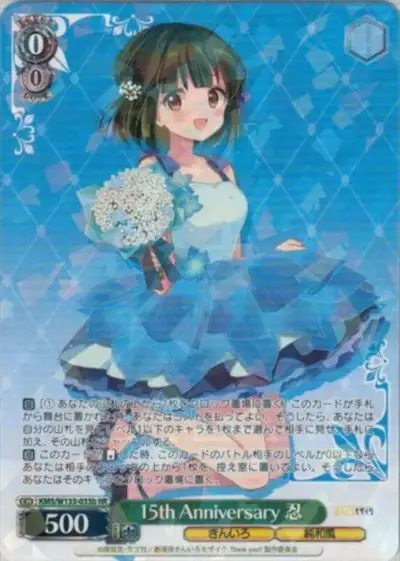 Weiss Schwarz KMS/W133-033B Shinobu Omiya 15th Anniversary RR Kin-iro Mosaic