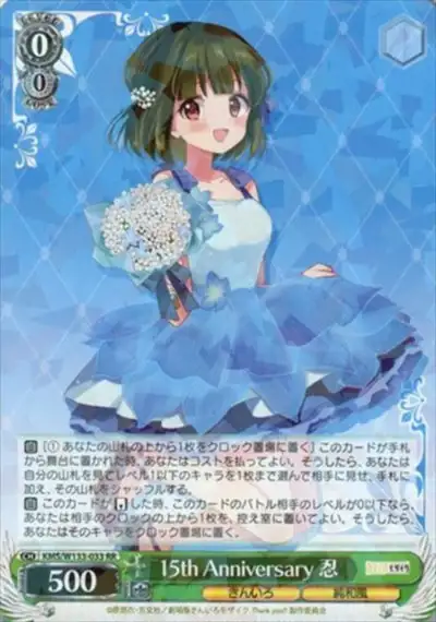 Weiss Schwarz KMS/W133-033 Shinobu Omiya 15th Anniversary RR Kin-iro Mosaic