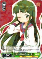 Weiss Schwarz KMS/W133-036 Isami Omiya Reliable Big Sister R Kin-iro Mosaic