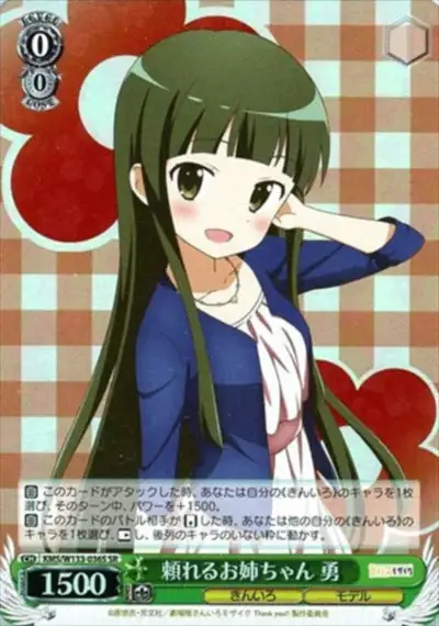 Weiss Schwarz KMS/W133-036S Isami Omiya Reliable Big Sister SR Kin-iro Mosaic