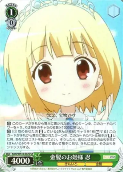 Weiss Schwarz KMS/W133-042S Shinobu Omiya Blonde Princess SR Kin-iro Mosaic