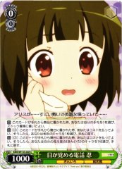 Weiss Schwarz KMS/W133-045 Shinobu Omiya Wake Up Call C Kin-iro Mosaic