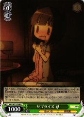 Weiss Schwarz KMS/W133-046 Shinobu Omiya Surprise C Kin-iro Mosaic