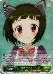 Weiss Schwarz KMS/W133-047S Shinobu Omiya Summer Vacation Debut SR Kin-iro Mosaic