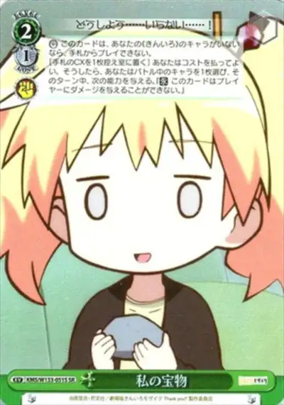 Weiss Schwarz KMS/W133-051S My Treasure SR Kin-iro Mosaic